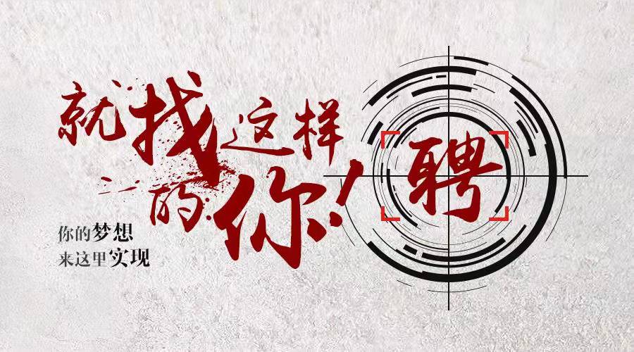 振凈科技招賢納士，歡迎您的加入！